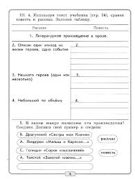 рабочая тетрадь по русскому языку 5 класс вовк ответы Urok Obshestvoznaniya V 10 Klasse Rol Ekonomiki V Zhizni Obshestva Lesson Algebra Flashcards