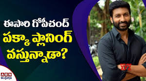 The filmmakers have released trailer of seeti maar song. Abn Hero Gopichand Seeti Maar Video Social News Xyz