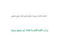 ‫Video for دانلود خلاصه کتاب مدیریت منابع انسانی دکتر حسین ابطحی‬‎
