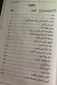 هذه المقالة عن شخصية توفيت حديثًا وقد تكون عرضة لتغيرات سريعة وكبيرة. ÙƒØªØ§Ø¨ Ø§Ù„Ø£Ù†Ø«Ù‰ Ù‡ÙŠ Ø§Ù„Ø£ØµÙ„ Ù„Ù„Ø¯ÙƒØªÙˆØ±Ø© Ù†ÙˆØ§Ù„ Ø§Ù„Ø³Ø¹Ø¯Ø§ÙˆÙŠ