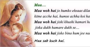 Birthday Song For Mom In Hindi Mothers Day Special Songs Top Songs Dedicated To Maa With Lyrics Mother 39 S Day 2017 Happy Mother Day Quotes Mothers Day Memes Funny Mothers Day Funny Quotes