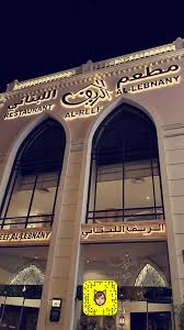 من الاخر مطعم الريف اللبناني الرياض شارع التحليه مقابل Facebook