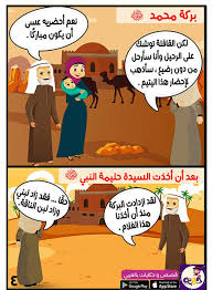 Pin On قصص اطفال