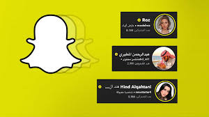 تحديث السناب شات الجديد يكشف عدد مشتركين المشاهير ويضع البعض في حرج lovin saudi arabic