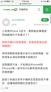 語系 ： 中文(繁體) 中文(简体) english ພາສາລາວ tiếng việt. è˜‹æžœç¾åœ¨æ˜¯å®Œå…¨ä¸ç®¡4gç¶²è·¯æ–·ç·šçš„å•é¡Œäº† è¨˜è€…å¿«æŠ„