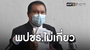 1.นายกฯตู่ไม่เคยสั่ง ไม่เคยใช้คนชื่อนายสนธิญา สวัสดี ไปแจ้งตำรวจ ปอท.เพื่อตรวจสอบเพจแหม่มโพธิ์ดำ อย่างแน่นอน100% ตามที่คุณ. Qn6zppr Swzl M