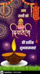 Pin By Narendra Pal Singh On Deepawali Happy Diwali Wishes Images Happy Diwali Images Diwali Images