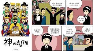 與神同行신과함께原諒的價值有多大 死後審判與地獄之旅 blog posts comics blog