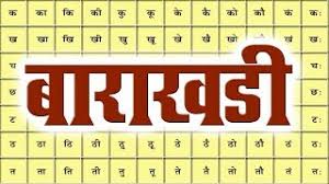 Class 3 à¤¬ à¤° à¤à¤¡ Barakhadi Marathi English Medium Home Revise Youtube Hindi barakhadi english mein , ka kaa ki kee , barakhadi in english , hindi barakhadi , k ka ki kee ka kaa ki kee ku koo ke kai ko. class 3 à¤¬ à¤° à¤à¤¡ barakhadi marathi english medium home revise