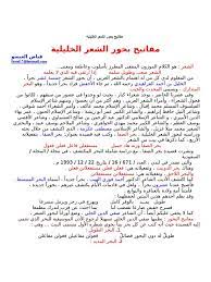 Pin By Soso On علم العروض