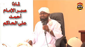 ولكن وحسب الشيخ أبو عبد الباري أمين فإن بقية فصائل التيار السلفي كالسلفية الحركية مثلاً لها وجهة نظر مخالفة في هذه القضية في حال ثبوت ردة هذا الحاكم وحتى الخروج عليه إذا ترتبت عنه مفاسد فلا. Ù„Ù…Ø§Ø°Ø§ ØµØ¨Ø± Ø§Ù„Ø¥Ù…Ø§Ù… Ø£Ø­Ù…Ø¯ Ø¹Ù„Ù‰ Ø§Ù„Ø­Ø§ÙƒÙ… ÙˆÙ„Ù… ÙŠØ®Ø±Ø¬ Ø¹Ù„ÙŠÙ‡ Ø§Ù„Ø´ÙŠØ® Ø¯ Ø£Ø¨ÙˆØ¨ÙƒØ± Ø¢Ø¯Ø§Ø¨ 2021 Youtube