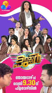 Tamaar Padaar Flowers Tv Show Starts On 8th October 2017 Vinodadarshan