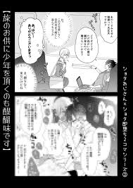 少年即堕ち2コマ漫画】美少年になったモブおじさんはお近づきになりたい(2)【BL】／ショタおじさんを推せ【同人BLエロマンガ】 | よなよなBL