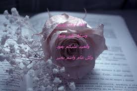 باقة أزهار وورود وسلة بخور وعود والعيد عليكم يعود وكل عام وانتم بخير rose flowers pink rose
