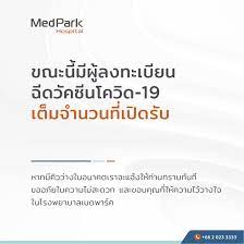ลายคลอน จากลา น้ำตาเจ้าคงล้นเอ่อ บอกความจริงเถิดหนา อ้ายมาเอาใจเพียงเธอ คอยพ. Medpark Hospital