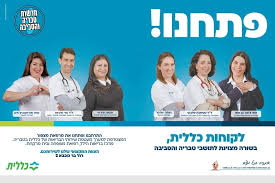 מצפור - בית מרקחת - טבריה