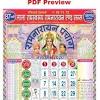 And also best for thakur prasad calendar 2020. 1