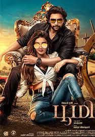 With the evolution of digital streaming platforms in india, many of the new age filmmakers releasing the movies directly on ott platforms while some of them are not bothered about digital streaming platforms. Bhoomi Movie Review Bhoomi Is Hardly Compelling