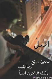 تعبت أكتم قهر حبي وأعاند كلّ حسّادي ولا ودي أحد يدري عن حياتي وش جرى فيها أنا في يوم حبيتك.أحسّه يوم ميلادي قصايد قلتها لأجلك كتبتك في قوافيها إذا مات الأمل فيني يظل الشوق بفؤادي وتبقالي حروف اسمك قصيده. ÙØ±Ø§Ù‚ Ø§Ù„Ø­Ø¨ÙŠØ¨ ØµÙˆØ± Ù…ÙƒØªÙˆØ¨ Ø¹Ù„ÙŠÙ‡Ø§ ÙØ±Ø§Ù‚ Ø§Ù„Ø­Ø¨ÙŠØ¨ Ø¯Ù„Ø¹ ÙˆØ±Ø¯