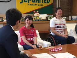 熊谷俊人 千葉市長 On Twitter 山田選手は株式会社lava International 村山選手はsmbcグリーンサービス株式会社に所属されています パラアスリートの活動に理解ある企業も増えて来ています 2020年が一過性の大会に終わらないよう 理解と支援の輪を広げていき