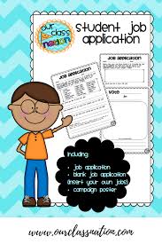 Student Job Application Student Jobs Classroom Jobs Job Application