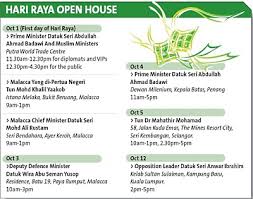 Unknown 11 ogos 2012 5:19 pg. Hari Raya Open House 2008 Through My Eyes