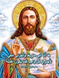 Pin By Marioma Ezzat On My Verses In 2020 Pictures Of Jesus Christ Pictures Of Christ Lord Jesus Christ