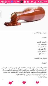 Pin By Omnia Elsirafy On اكلات Food And Drink Sauce Food