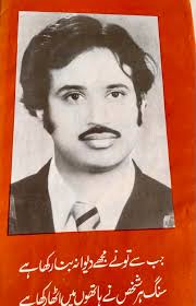 پی جا ایام کی تلخی کو بھی ہنس کر ناصرؔ غم کو سہنے میں بھی قدرت نے مزا رکھا  ہے Death anniversary of Hakeem Nasir Poet and Hakeem, Hakeem Nasir was born