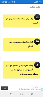 اصبح نادي #الاسطورة لكرة القدم النسائية بداية من 2021 تحت اشراف اكاديمية واعي المدينة @wa3i_academy. Ø§Ù„Ø§Ø³Ø·ÙˆØ±Ø© Ù„Ù„Ù…Ø¨Ø§Ø±ÙŠØ§Øª For Android Apk Download