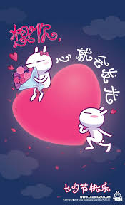 Chinese valentine's day is a holiday that's observed in china on the seventh day of the seventh month of the chinese lunar calendar. Happy Chinese Valentine S Day Chinese Valentine S Day Chinese Valentines Art