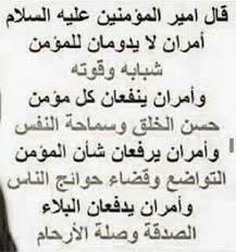 امير المؤمنين امير القول قول الامير علي بن ابي طالب ع Alasadi Ali Quotes Nice Inspirational Quotes Author Quotes