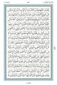 Bacaan surat al waqiah yang dilantunkan oleh qori internasional h muammar za ini sangat merdu, adem di hati bisa bikin nangis, pembuka pintu rezeki, lengkap. Surah E Al Waqi Ah Read Holy Quran Online At Equraninstitute Com Learn To Recite Holy Quran Kids Quran Reading Institute