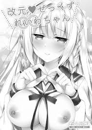 改元♥せっくすれいわちゃん - 同人誌 - エロ漫画 - NyaHentai
