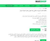 Image result for ‫دانلود خلاصه کتاب مدیریت اسلامی رضا نجاری‬‎