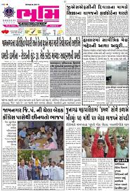 Àª¤ 23 07 2019 Bhoomi Daily Newspaper Jamnagar Facebook Mee bhoomi is a land records portal in andhra pradesh. facebook
