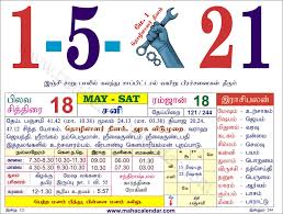 Calendarro.com | cookies și politica de confidențialitate. Tamil Monthly Calendar 2019 à®¤à®® à®´ à®¤ à®©à®šà®° à®• à®²à®£ à®Ÿà®° Wedding Dates Nalla Neram