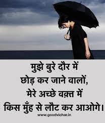 Pin On Motivational Quotes In Hindi