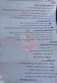 #لا_تنس_اللايك_والشير_والاشتراك_في_القناةاعزائي الطلاب وفقكم الله لا تشاهد وترحلفقط اشترك في القناة وفعل زر الجرسليصلك كل جديدولا تنسي مشاركة الفيديو. Ø¥Ø¬Ø§Ø¨Ø© ÙˆØ¥Ù…ØªØ­Ø§Ù† Ø§Ù„Ø³ÙˆØ¯Ø§Ù† ÙÙŠ Ø§Ù„Ø¬ÙŠÙˆÙ„ÙˆØ¬ÙŠØ§ 2019 Ø«Ø§Ù†ÙˆÙŠØ© Ø¹Ø§Ù…Ø© Ù„Ù„ØµÙ Ø§Ù„Ø«Ø§Ù„Ø« Ø§Ù„Ø«Ø§Ù†ÙˆÙŠ