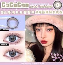 →CoCoCon年抛KAIA凯雅系列猎金小开(购买一副请拍两只） -- 爱美瞳