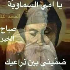 Saint Charbel