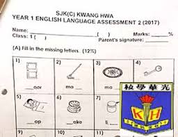 Sri anusha a/p malayappan sk convent kajang. Eng Std 1 Second Exam 2017 Past Year Paper Waheasy