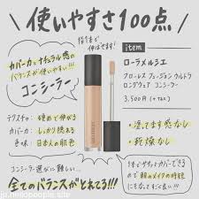 使いやすさ100点のコンシーラー コンシーラー カラコン メイク ビューティーアドバイス