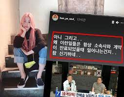 유튜브 등 일각에서는 한예슬 남자친구가 청담동 호스트 출신이라는 루머를 유포했고, 이 같은 뒷말은 혼선을 가중시켰다. Bmapuxhryucwom