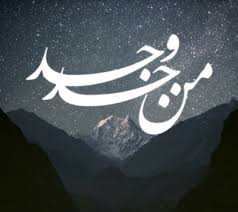 Arabic or islamic calligraphy of the man jadda wa jada. Gambar Kata Man Jadda Wajada Lirik Lagu