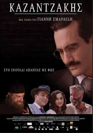 Use custom templates to tell the right story for your business. Kazantzakhs Tainia Bikipaideia