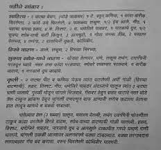 Vadiche Sambar Ckp Style Recipes In Marathi Recipe Book Man Food