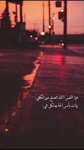 صور رمزيات الوداع رائعة ومؤثرة بدقة عالية تناسب الموبايل والكمبيوتر 24 alive quotes laughing quotes quran quotes love