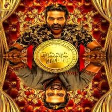 Chal Maar Lyrics Chal Maar Song Lyrics From Tutak Tutak Tutiya 2016 Lyricsia Com Love feel kannil irukku no ball penne edharku namma kadhalukku naduvula screen edharku. chal maar song lyrics from tutak tutak