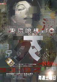 pin by foxr krolbeztwarzy on 東京喰種 石田スイ tokyo ghoul tokyo ghoul manga ghoul